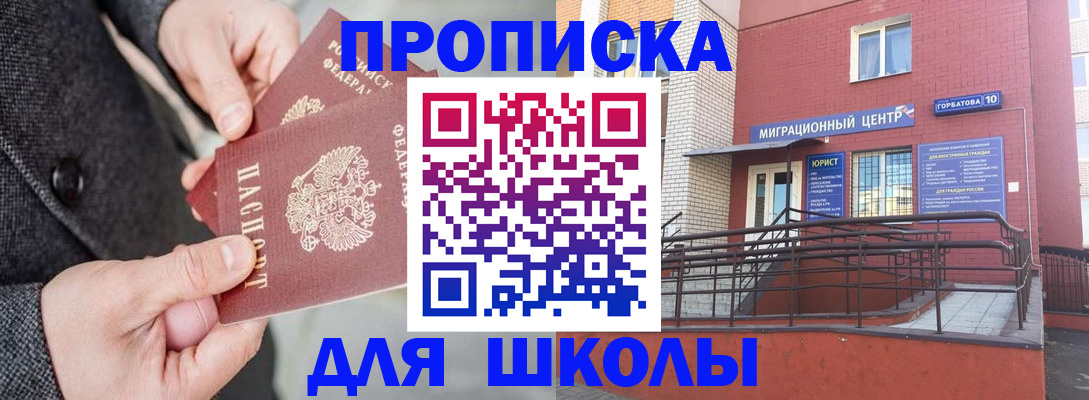 прописка гарантия в Сураже