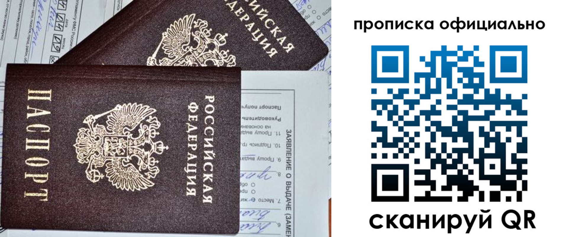 временная регистрация госуслуги в Сураже
