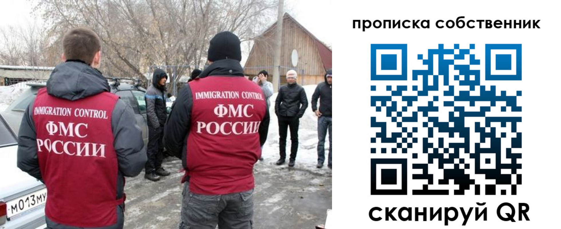 прописка в квартире в Сураже