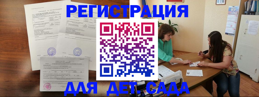 прописка от собственника в Сураже