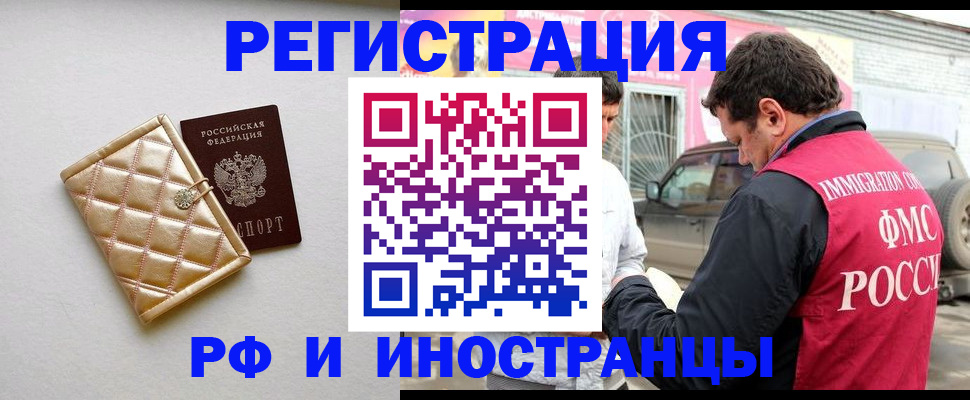 временная регистрация госуслуги в Сураже