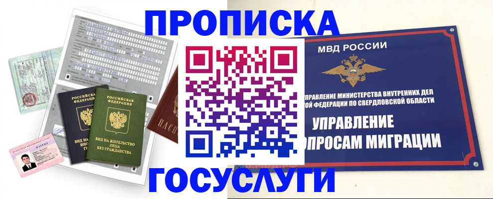 временная регистрация гарантия в Сураже