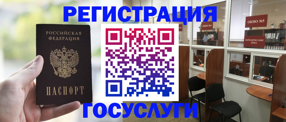 прописка для школы в Сураже