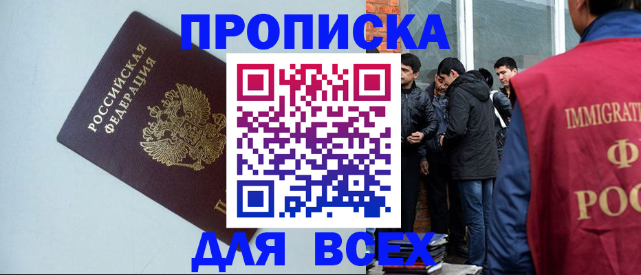временная регистрация надежно в Сураже