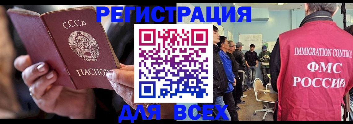 прописка регистрация в Сураже