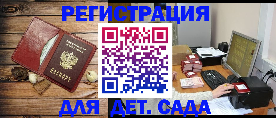временная регистрация в Сураже